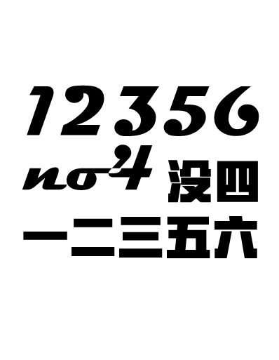 12356no4