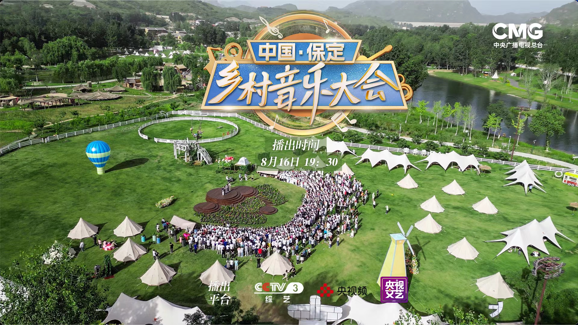 李允儿liyuner中国保定乡村音乐大会