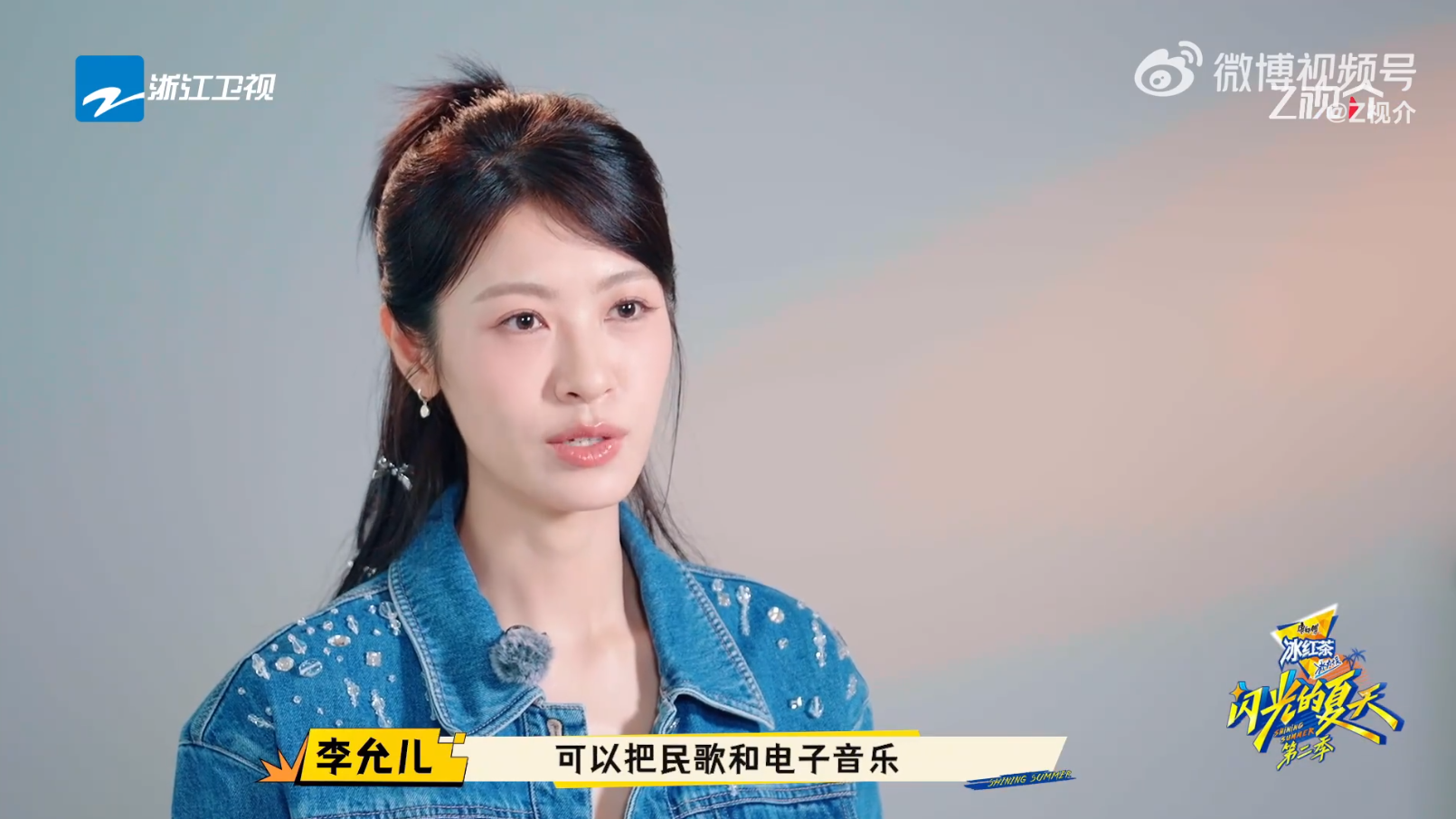 李允儿民歌融合电声