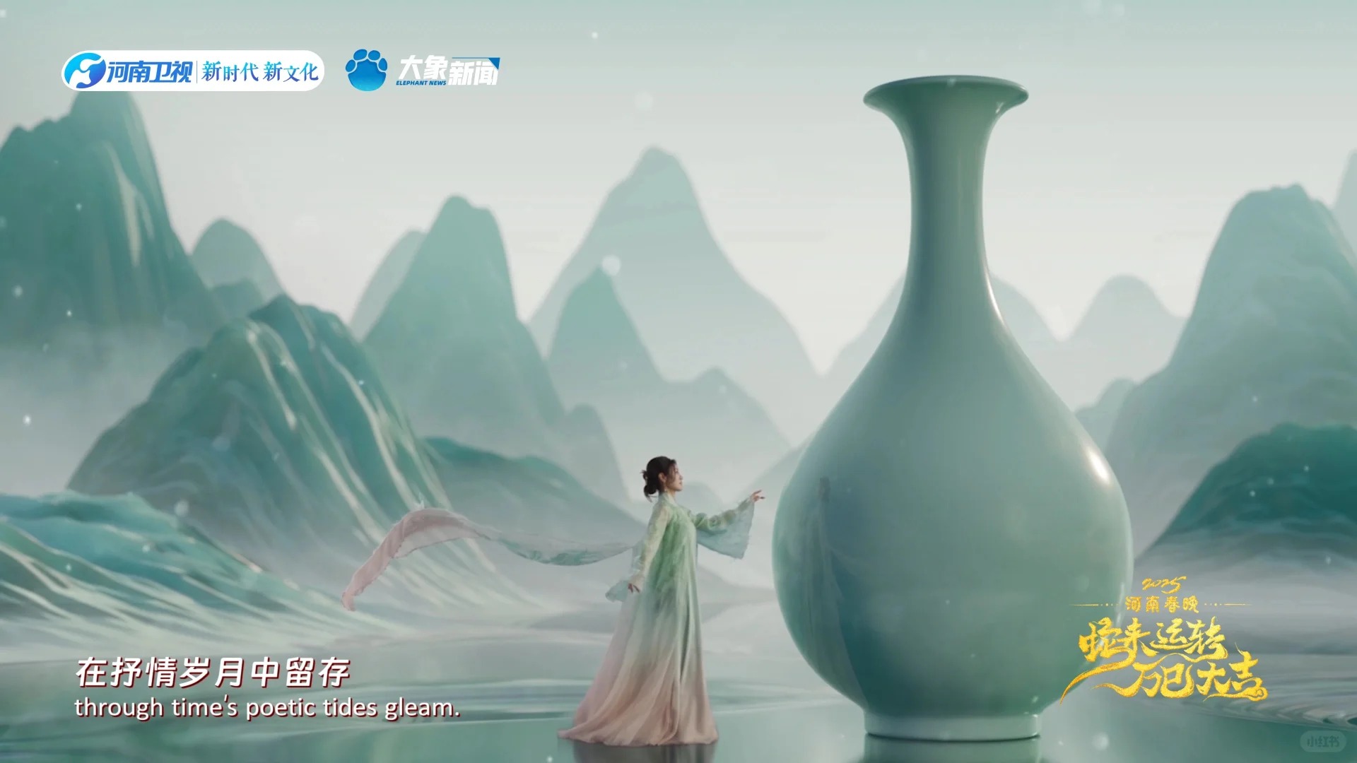李允儿河南春晚《瓷魂》