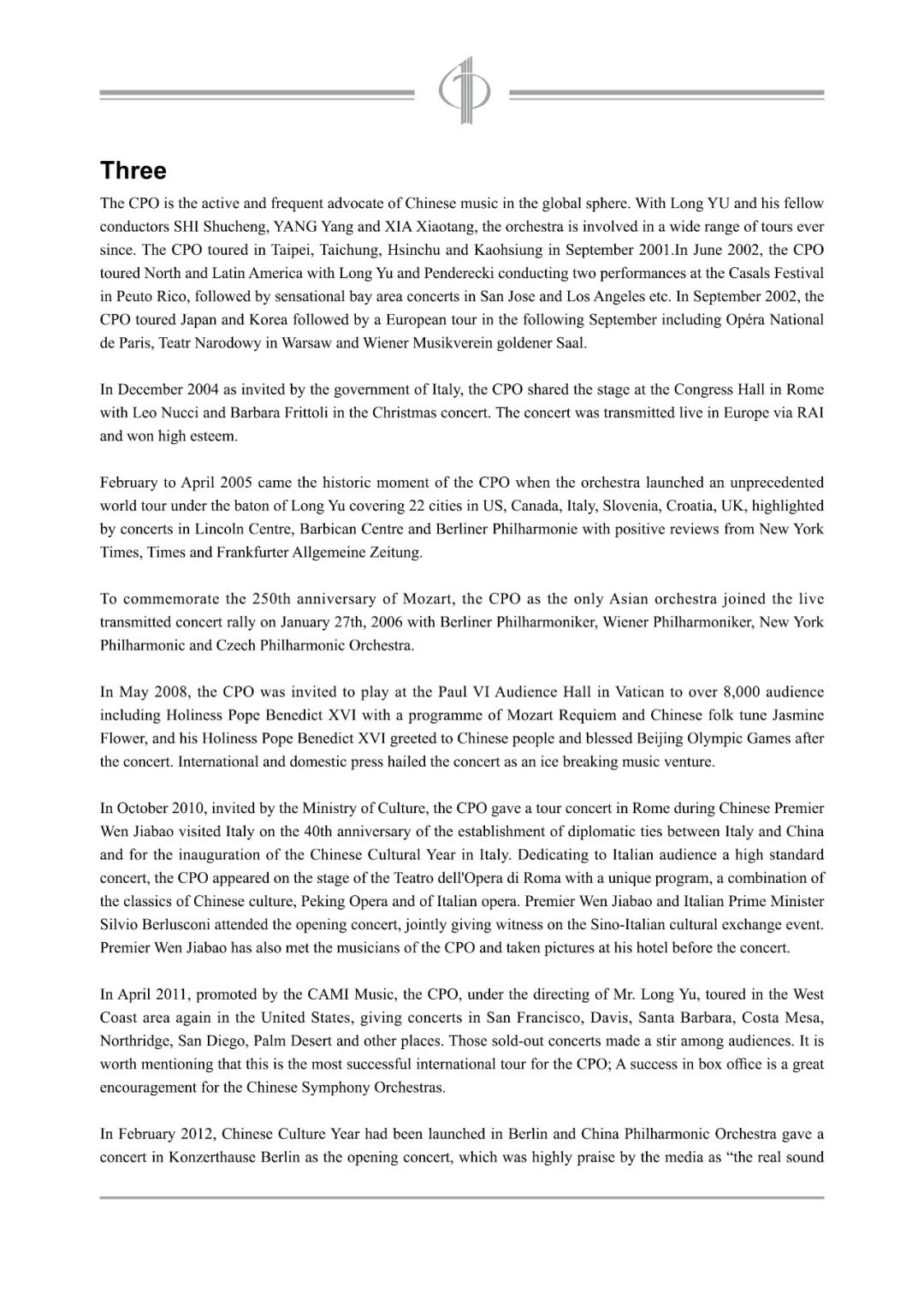 中国爱乐乐团2021-2022音乐季
