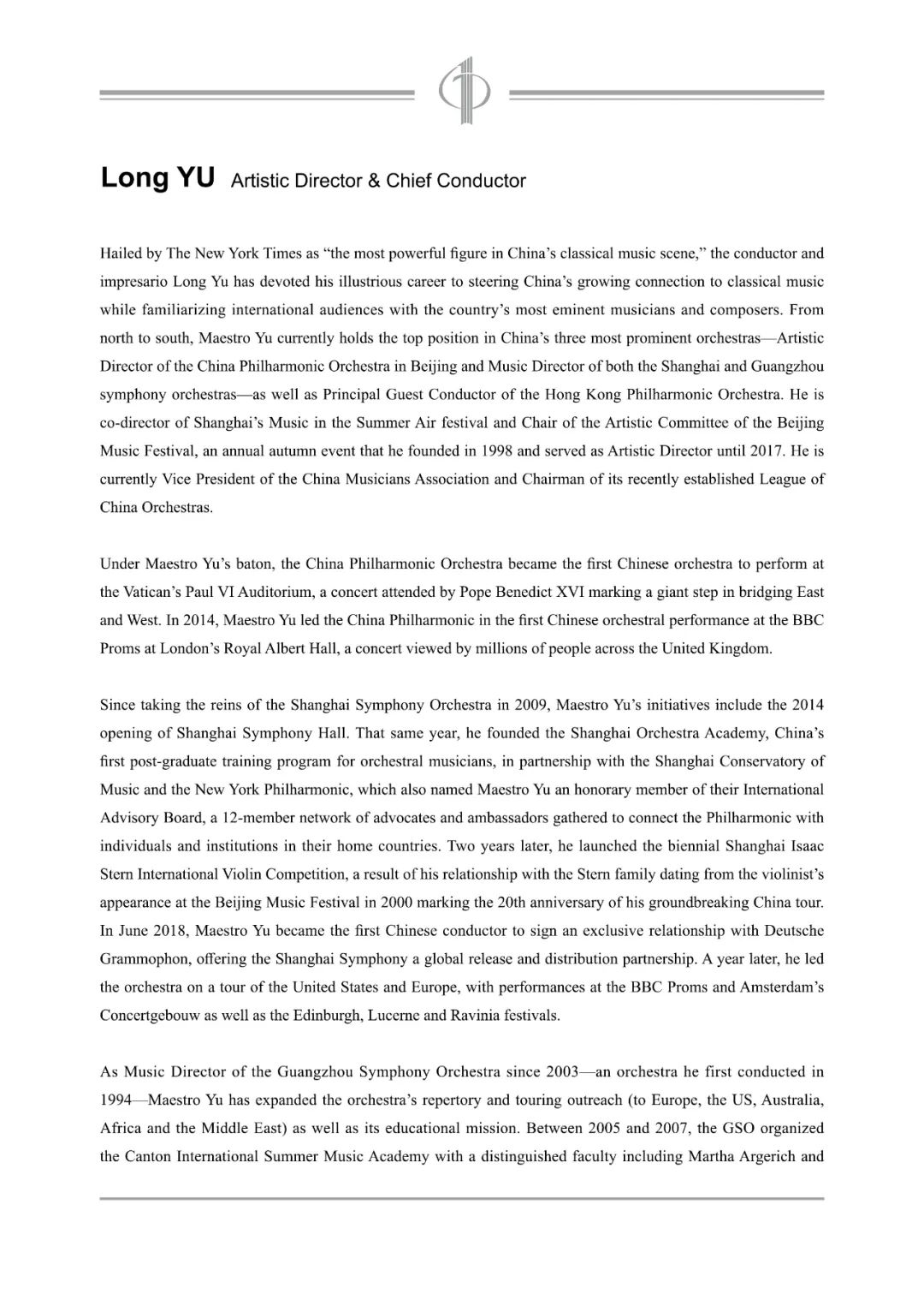 中国爱乐乐团2021-2022音乐季