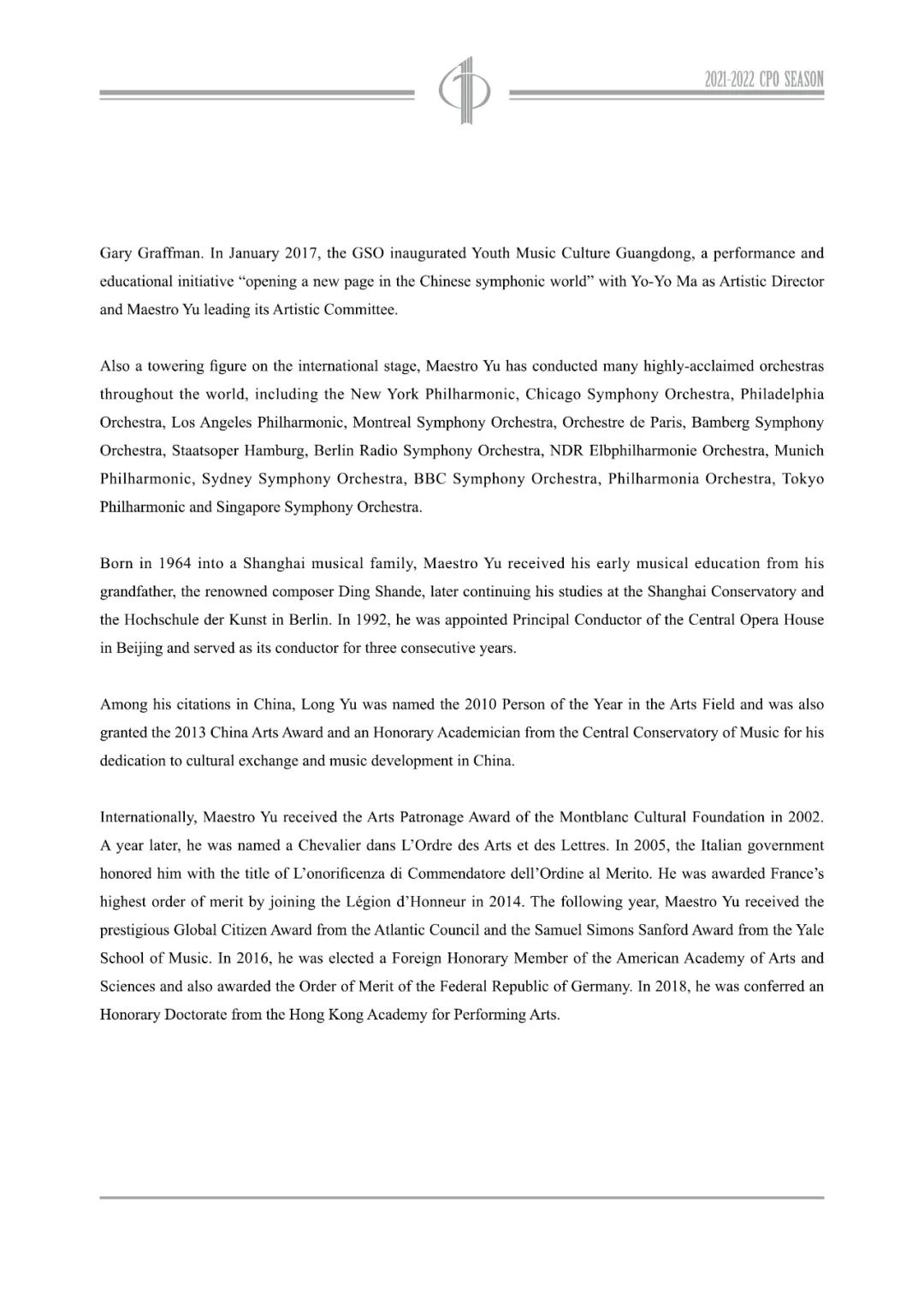 中国爱乐乐团2021-2022音乐季