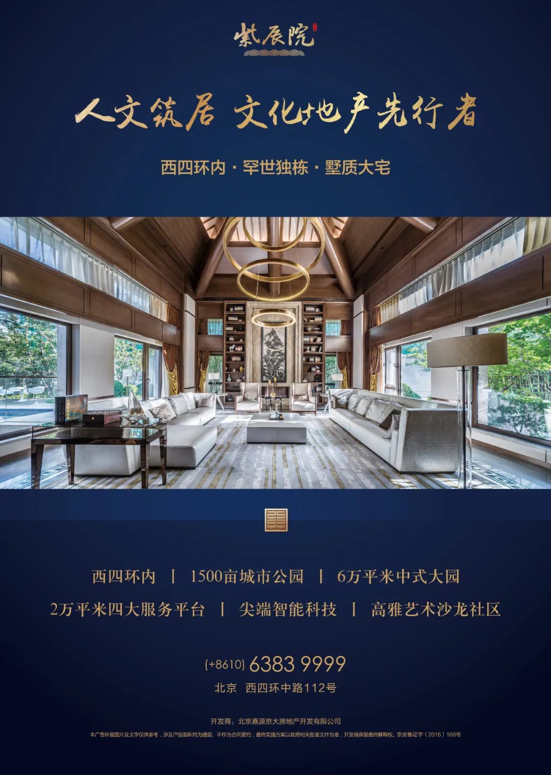 中国爱乐乐团2021-2022音乐季