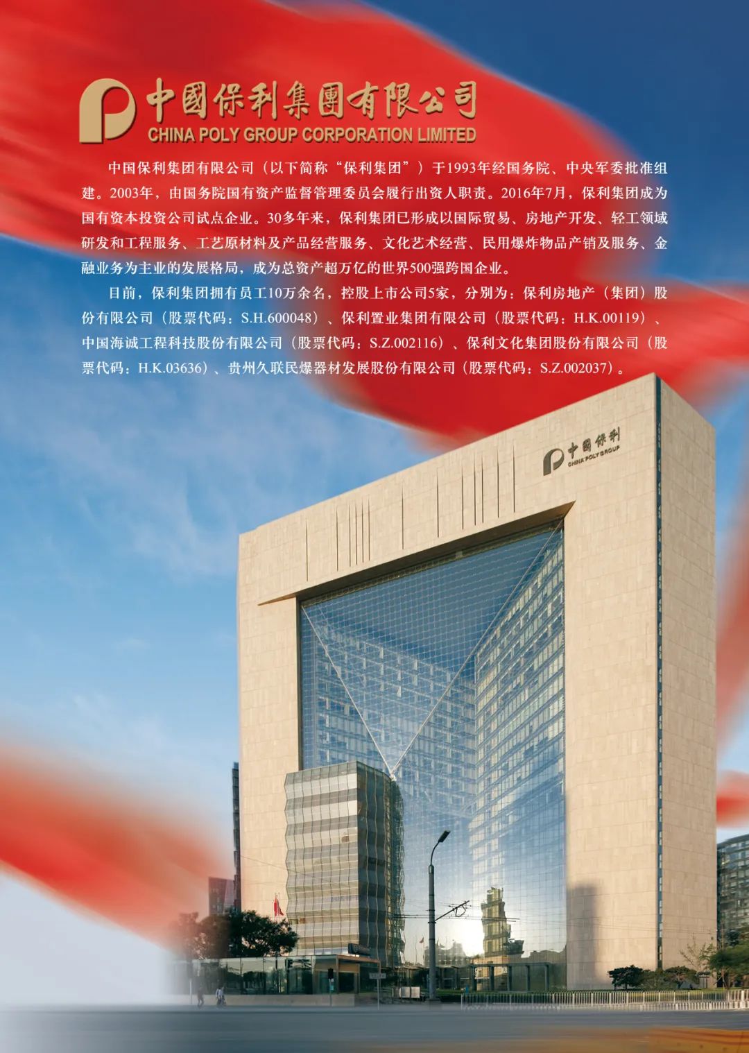 中国爱乐乐团2021-2022音乐季